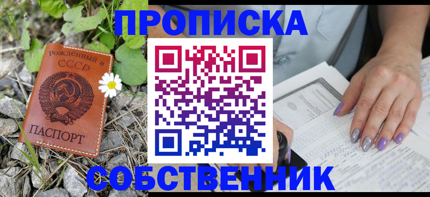 форма 3 в Истре